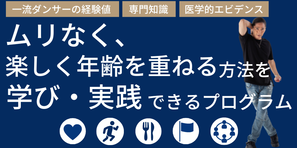 POSITIVE AGING PROGRAM