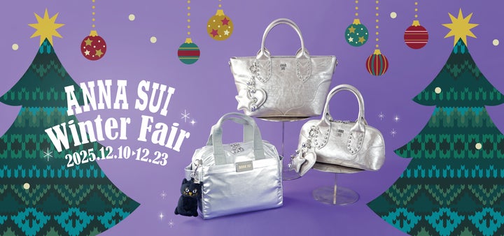 ANNA SUI〉12月10日(水)よりウィンターフェアを開催 | 株式会社 ANNA SUI〉12月10日(水)よりウィンターフェアを開催 | 株式会社