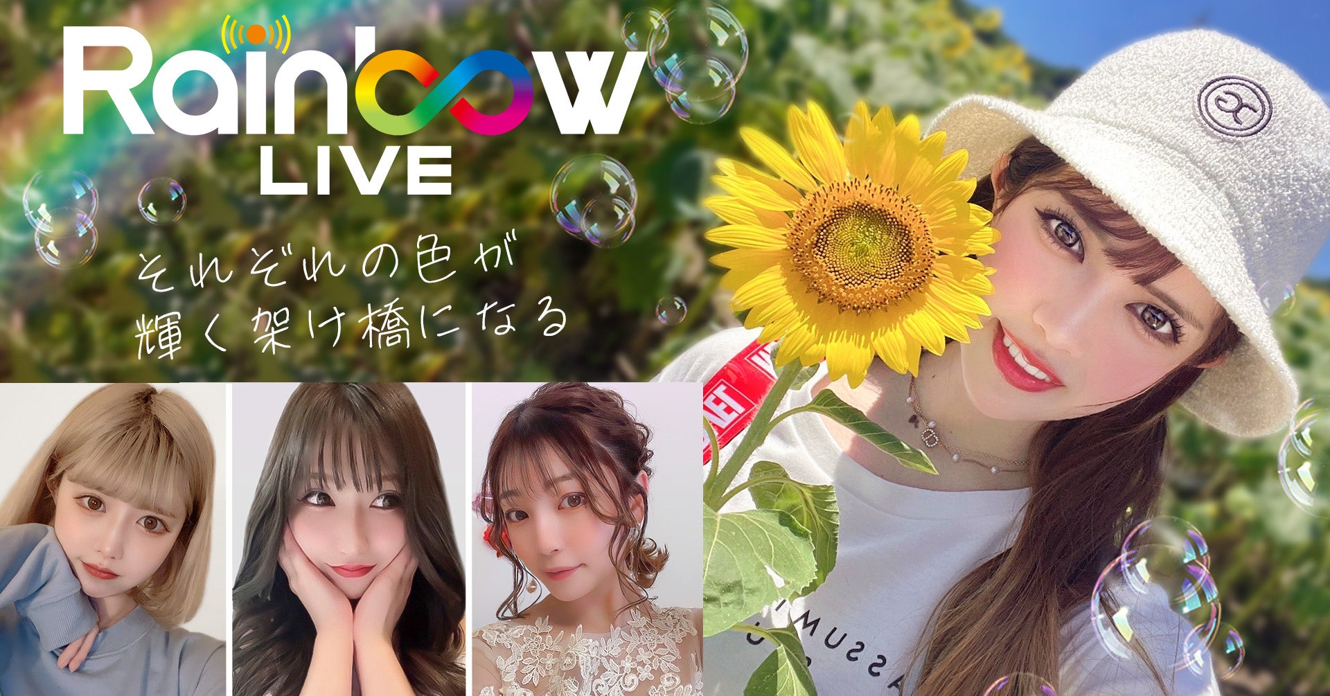 ワンセブン イチナナ VIPベイビー イチナナVIPとVIPbabyについて調べてみた！ | ライブ配信ナビ