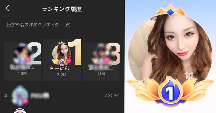 RainbowLIVE所属さーたん、TikTok LIVE日間ランキング1位獲得!A1リーグ首位&殿堂入りも達成! RainbowLIVE所属さーたん、TikTok LIVE日間ランキング1位獲得!A1リーグ首位&殿堂入りも達成!