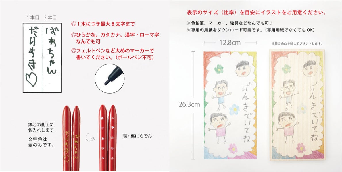 手書きメッセージやイラストで伝えるお箸のプレゼント 敬老の日特別ギフト を期間限定販売 株式会社兵左衛門のプレスリリース 手書きメッセージやイラストで伝えるお箸のプレゼント 敬老の日特別ギフト を期間限定販売 株式会社兵左衛門のプレスリリース