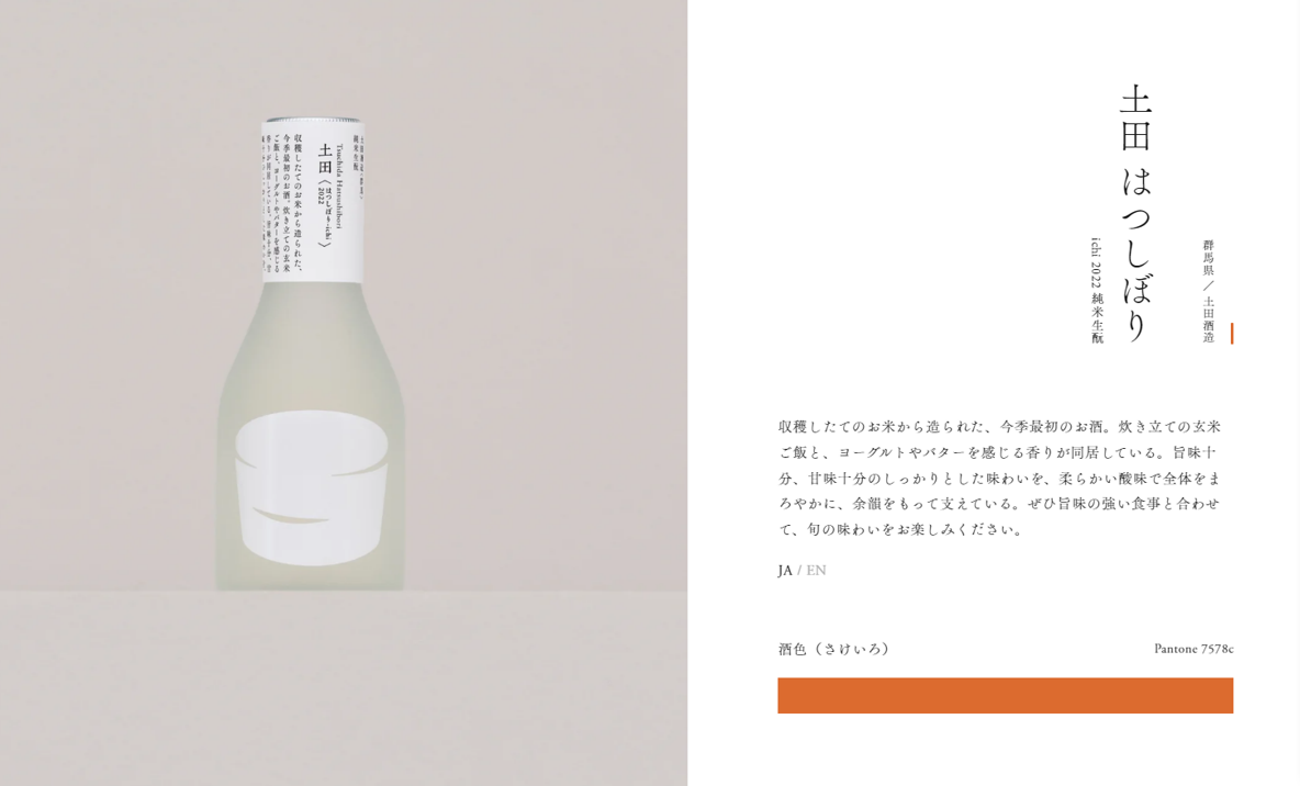 2024 NO.6 日本酒 白いボトル ３本あります．本日入荷致しました。 2024 NO.6 日本酒 白いボトル 3本あります．本日入荷致しました