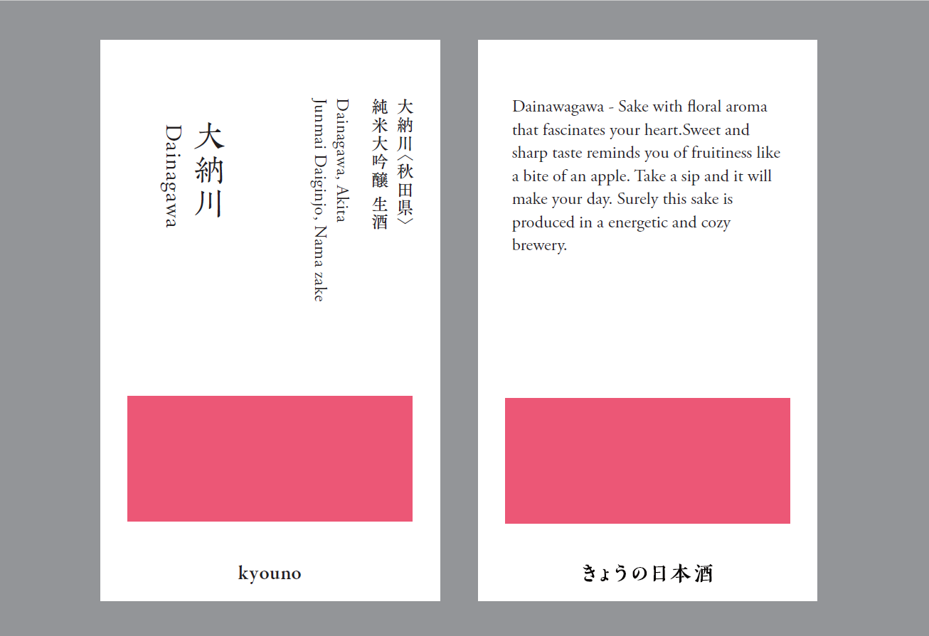 英語版 酒読・酒色カード