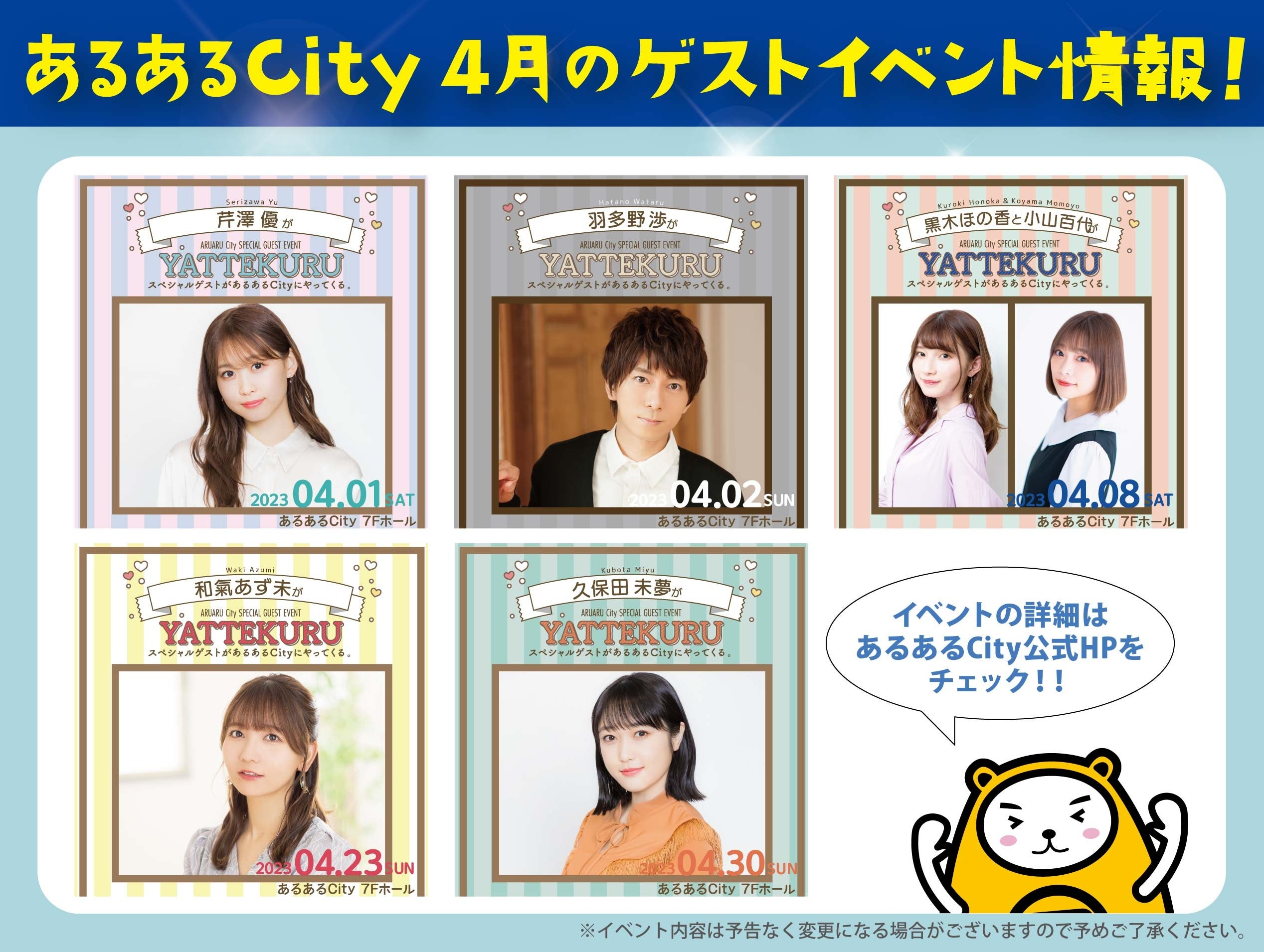 小田さくら　個別トーク大阪7/21 4部、5部 サクラ ユイ ✿ on X: 
