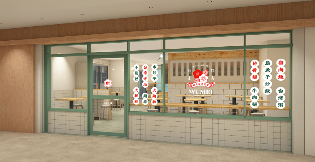 WUMEIイメージパース（ファサード）