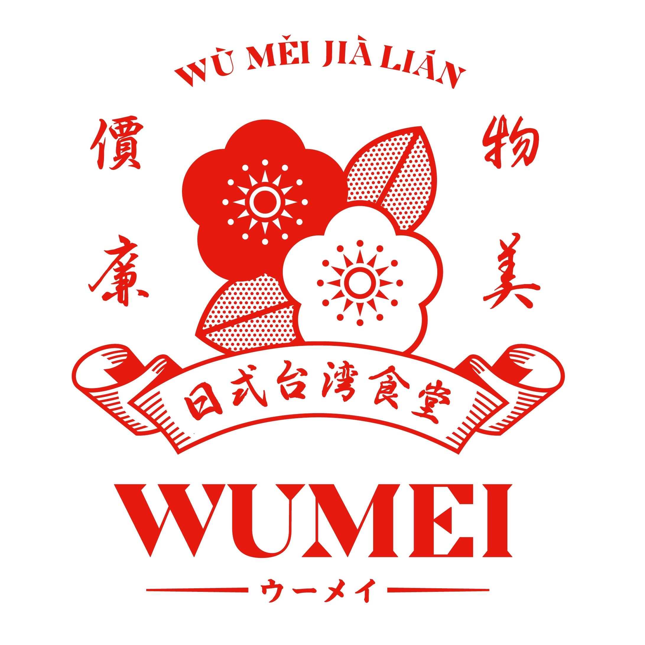WUMEI　logo