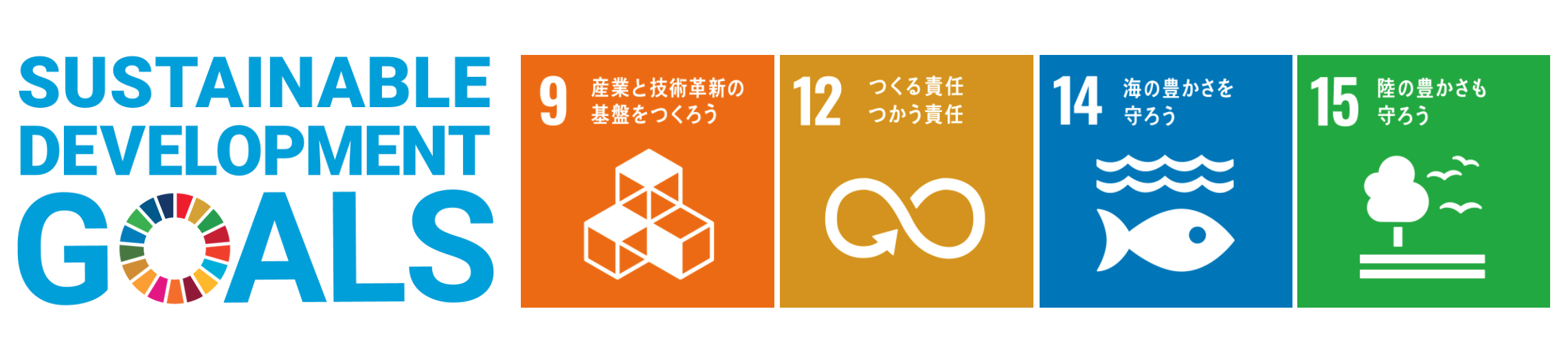 瓶スイーツで目指すSDGs
