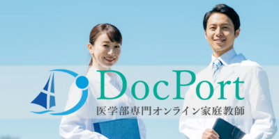 DocPortメインビジュアル