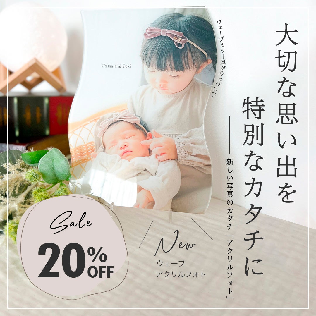 7月末まで新発売キャンペーンを実施中