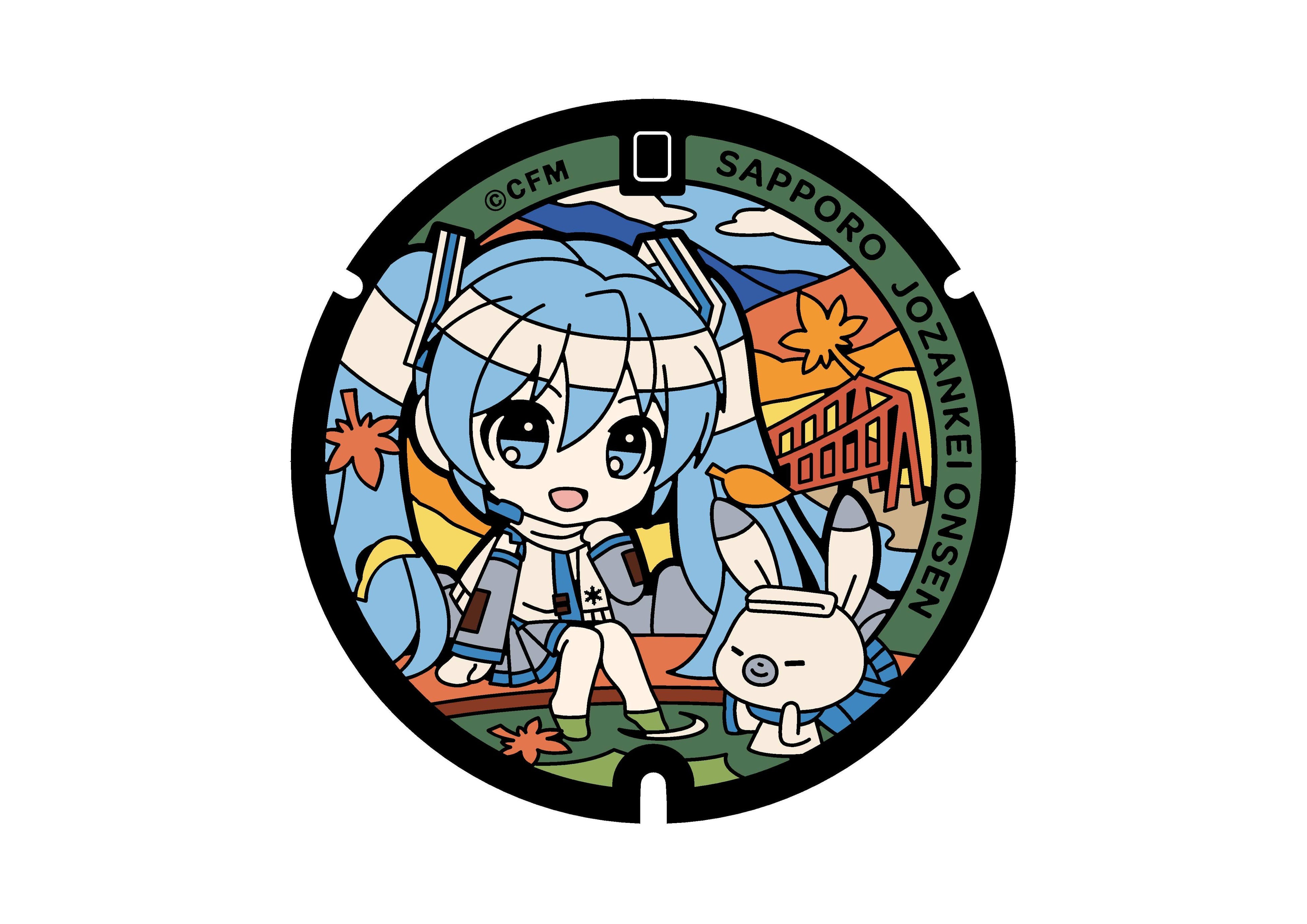 定山渓温泉（©CFM）