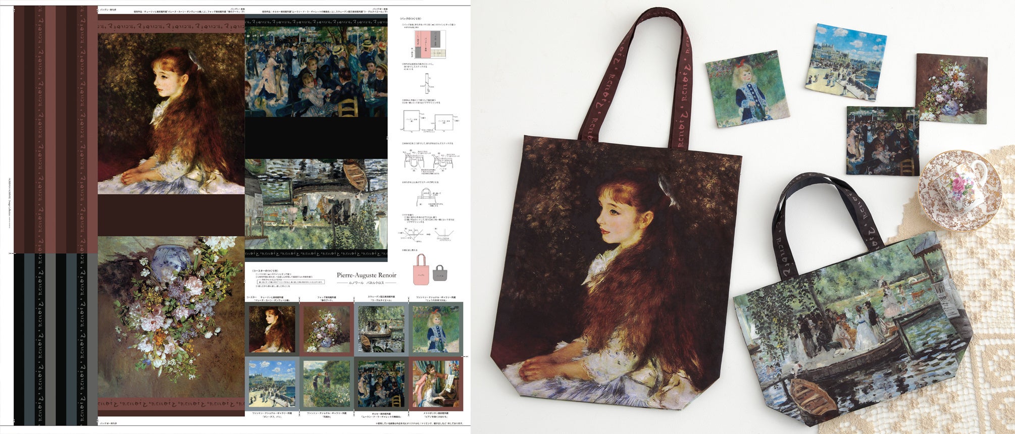 ルノアールの名画を細かい糸でさした刺繍作品