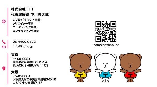 TTTのTikTokライブコマースイメージ