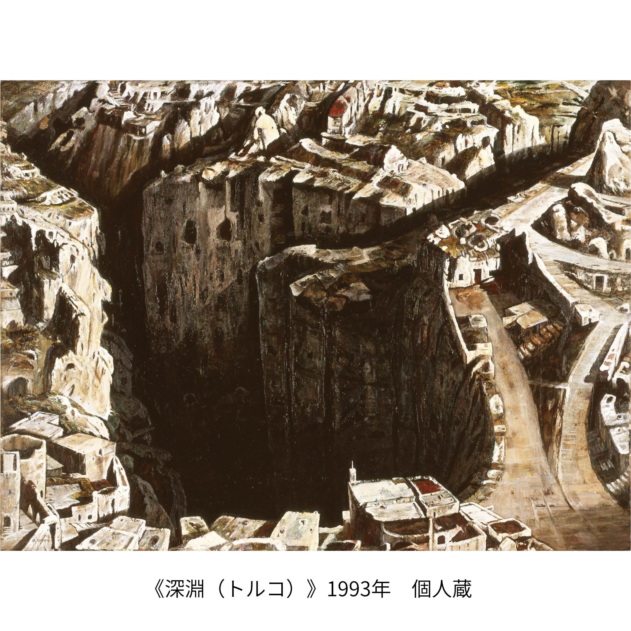 東広島市立美術館】難波平人―世界集落、その魂を描く【10月12日開幕