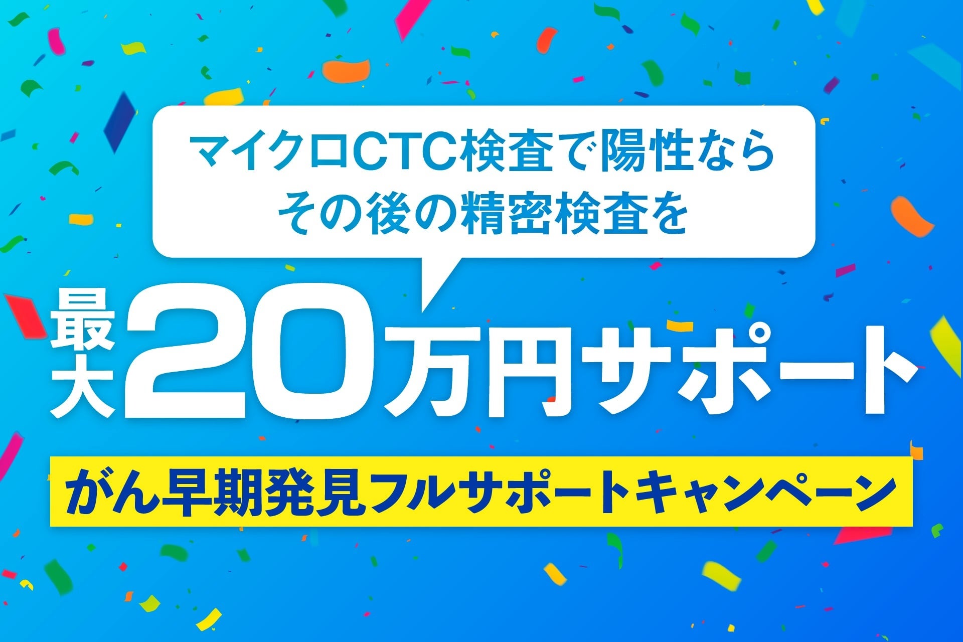 コジコージ様 予備検査 12月1日より】VR認知機能セルフチェッカー 検査を開始します
