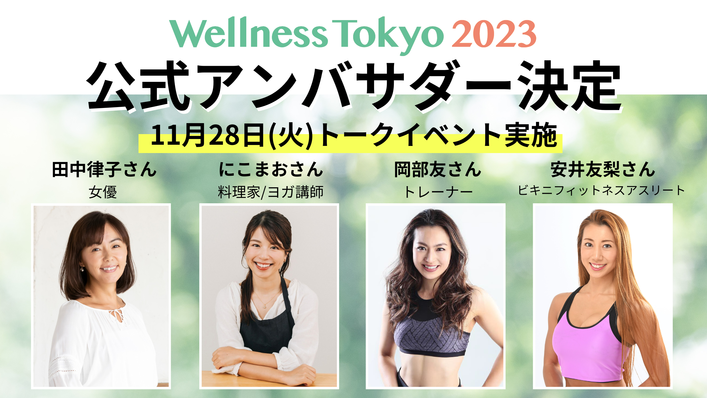 ウェルネスビキニ　Mサイズ　Wellness オールジャパンウェルネス】158cm以下級・163cm以下級・163cm超級 I