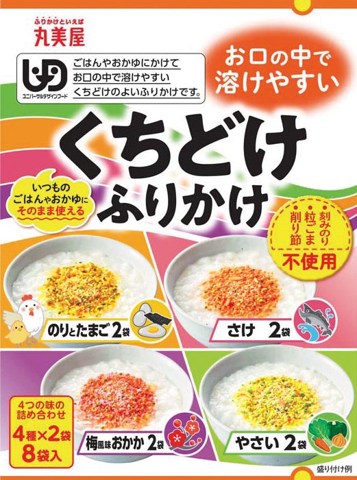 丸美屋　創業90周年記念キャンペーン　当選品 丸美屋『創業90周年記念キャンペーン』 期間 2017年5月18日（木
