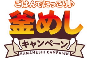 丸美屋『創業90周年記念キャンペーン』 期間 2017年5月18日(木)~6月 丸美屋『創業90周年記念キャンペーン』 期間 2017年5月18日(木)~6月