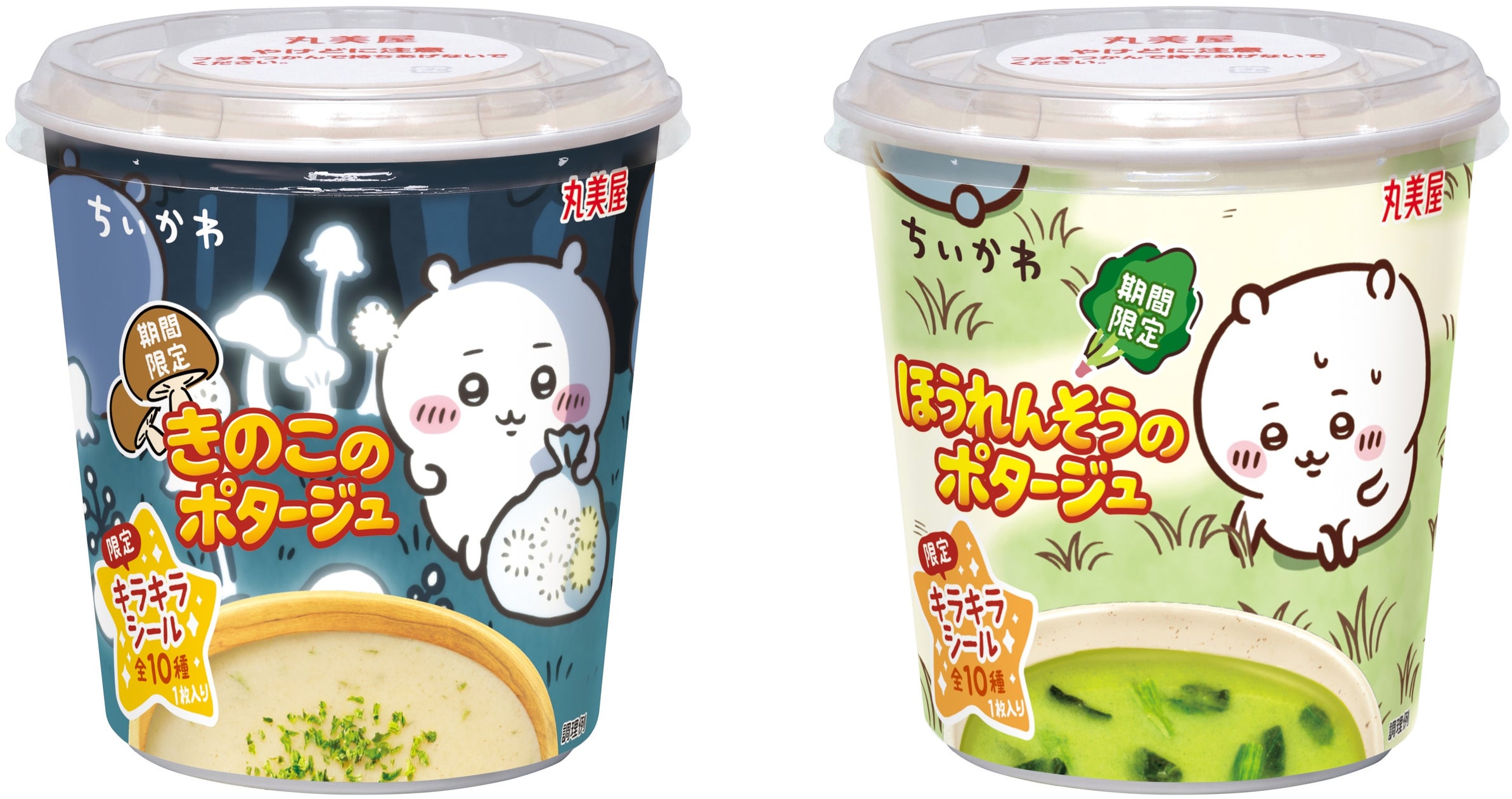 「もちしるこ カップ入り」~2026年10月22日(木)から2027年1月31日(日)期間限定発売~