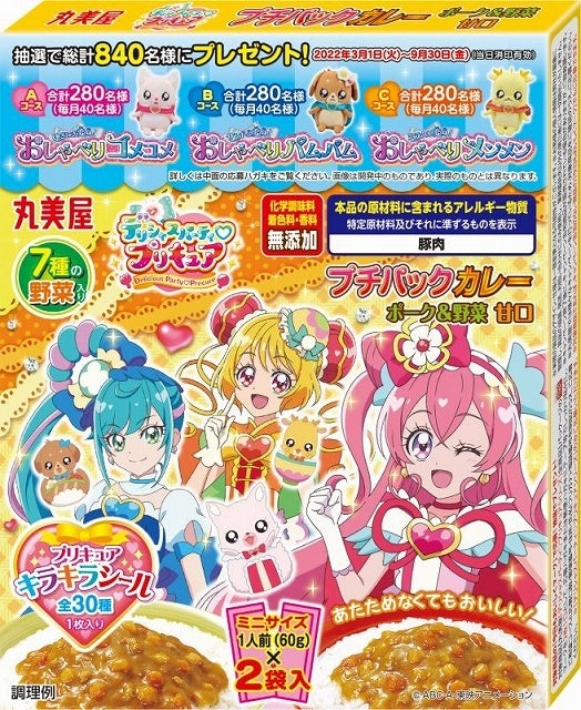 プリキュア ふりかけミニパック 他4品 22 年 1 月 27 日 木 新発売 デリシャスパーティ プリキュアキャンペーン 22 年 3 月1日 火 9 月 30 日 金 実施 丸美屋食品工業株式会社のプレスリリース プリキュア ふりかけミニパック 他4品 22 年 1 月 27 日 木 新発売 デリシャスパーティ プリキュアキャンペーン 22 年 3 月1日 火 9 月 30 日 金 実施 丸美屋食品工業株式会社のプレスリリース