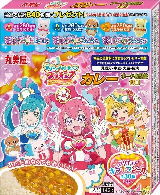 プリキュア ふりかけミニパック 他4品 22 年 1 月 27 日 木 新発売 デリシャスパーティ プリキュアキャンペーン 22 年 3 月1日 火 9 月 30 日 金 実施 丸美屋食品工業株式会社のプレスリリース プリキュア ふりかけミニパック 他4品 22 年 1 月 27 日 木 新発売 デリシャスパーティ プリキュアキャンペーン 22 年 3 月1日 火 9 月 30 日 金 実施 丸美屋食品工業株式会社のプレスリリース
