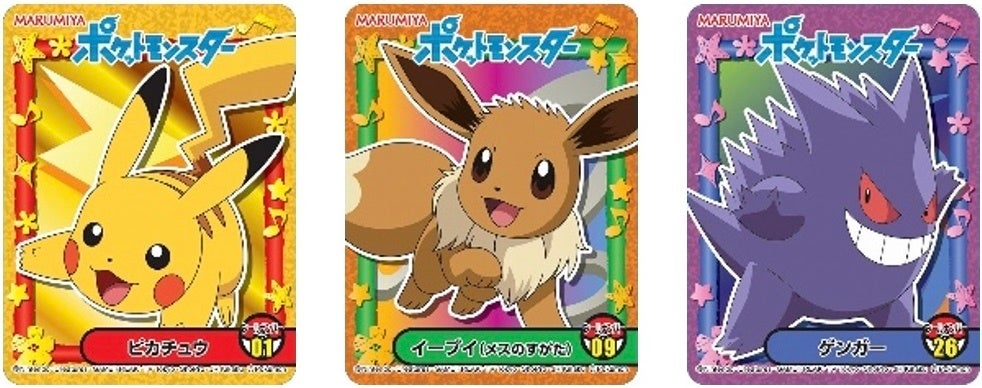 ポケモン コーンクリーム 22年8月25日 木 新発売 丸美屋食品工業株式会社のプレスリリース ポケモン コーンクリーム 22年8月25日 木 新発売 丸美屋食品工業株式会社のプレスリリース