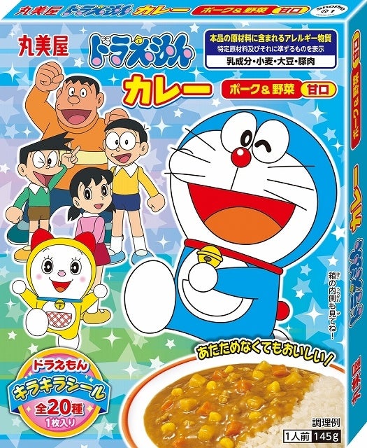 ドラえもん カレー ポーク 野菜甘口 ドラえもん プチパックカレー ポーク 野菜甘口 ドラえもん ドリアソース デミグラス風 ドラえもん きりぬきのり 22年8月 リニューアル発売 丸美屋食品工業株式会社のプレスリリース ドラえもん カレー ポーク 野菜甘口 ドラえもん プチパックカレー ポーク 野菜甘口 ドラえもん ドリアソース デミグラス風 ドラえもん きりぬきのり 22年8月 リニューアル発売 丸美屋食品工業株式会社のプレスリリース