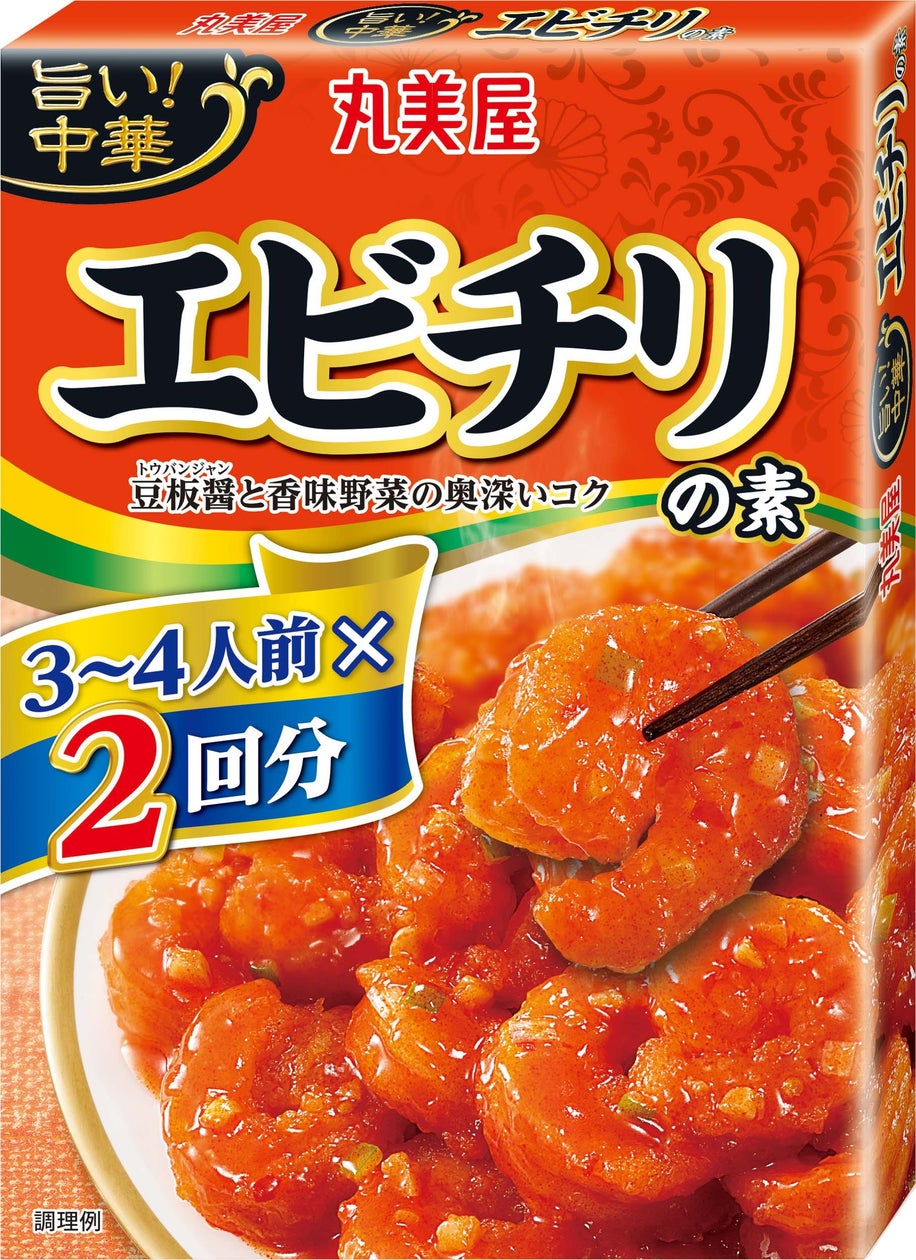 エビチリ