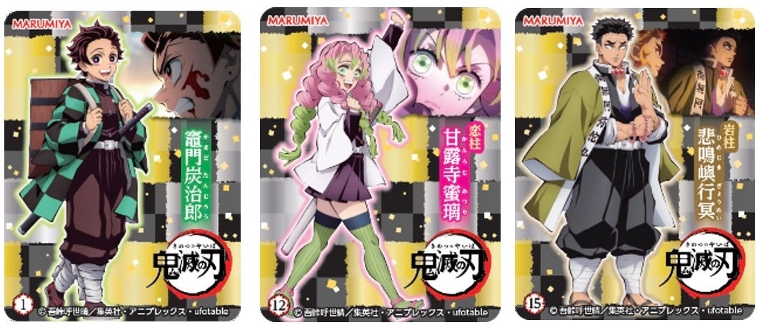 鬼滅ふりかけの袋(中身は捨てさせて頂きます)