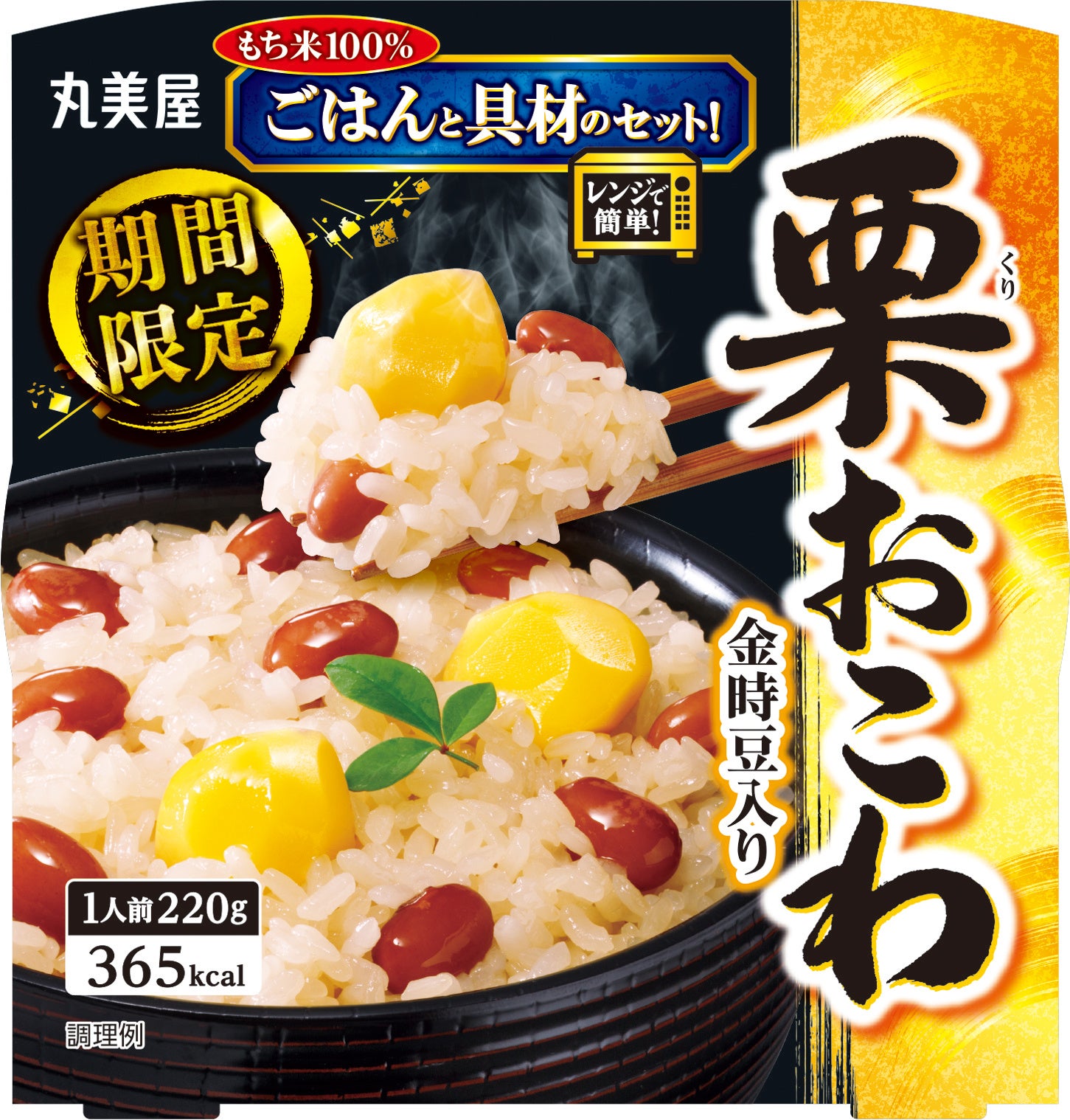 一点物 特注 釜飯 五目釜飯 椎茸 グリンピース 錦糸卵 飲食店