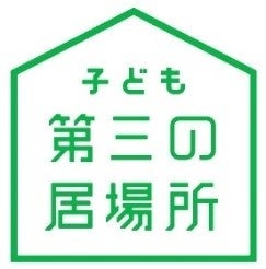 子ども第三の居場所ロゴ