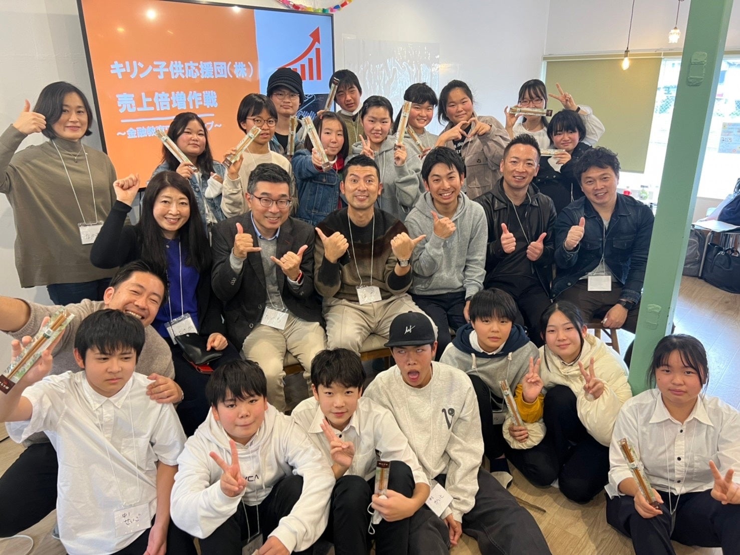 ＜集合写真：子ども第三の居場所「キリンの家」の子ども達、職員およびメットライフ生命社員＞