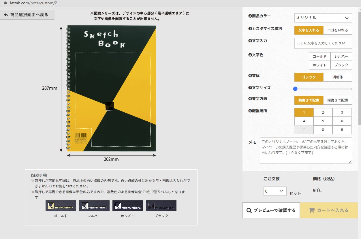 スケッチブック一冊分をおてもとに . | g2r.com.my