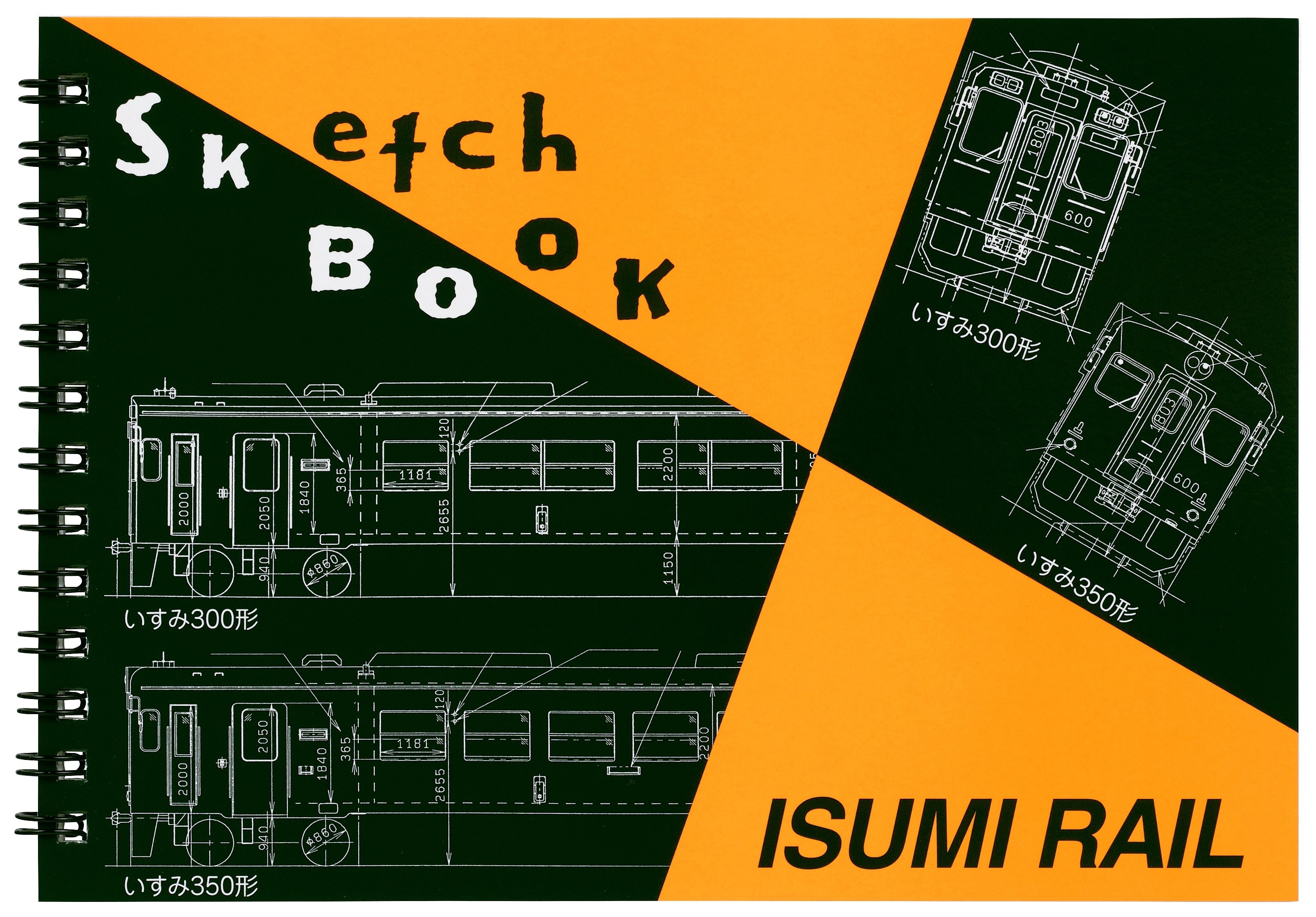 製作会社：いすみ鉄道株式会社様
