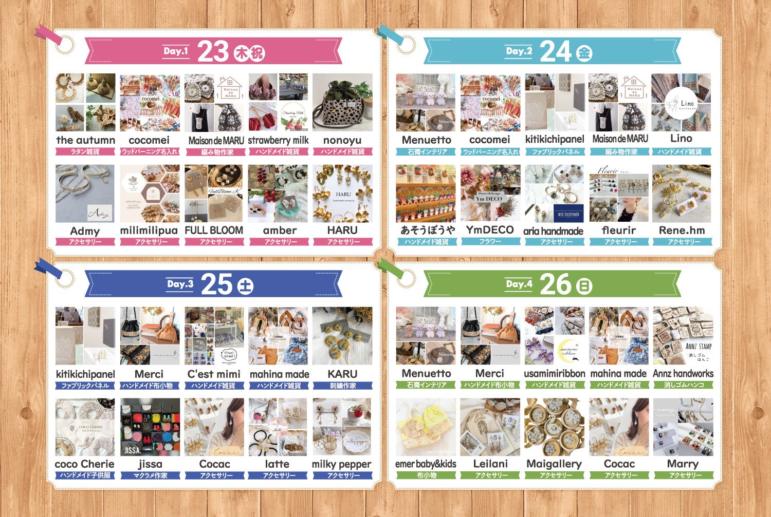 三井ショッピングパーク ららぽーと磐田】総勢33名！Instagramで人気の