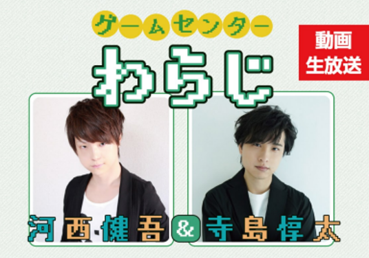 ゲームセンターわらじ