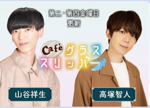 cafeグラススリッパー