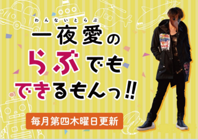 らぶでもできるもんっ!!