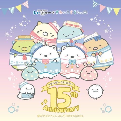 Ⓒ2024 San-X Co., Ltd. All Rights Reserved.