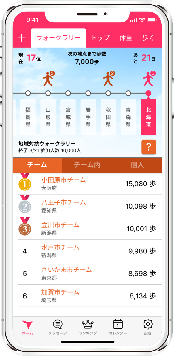 イベント画面イメージ図