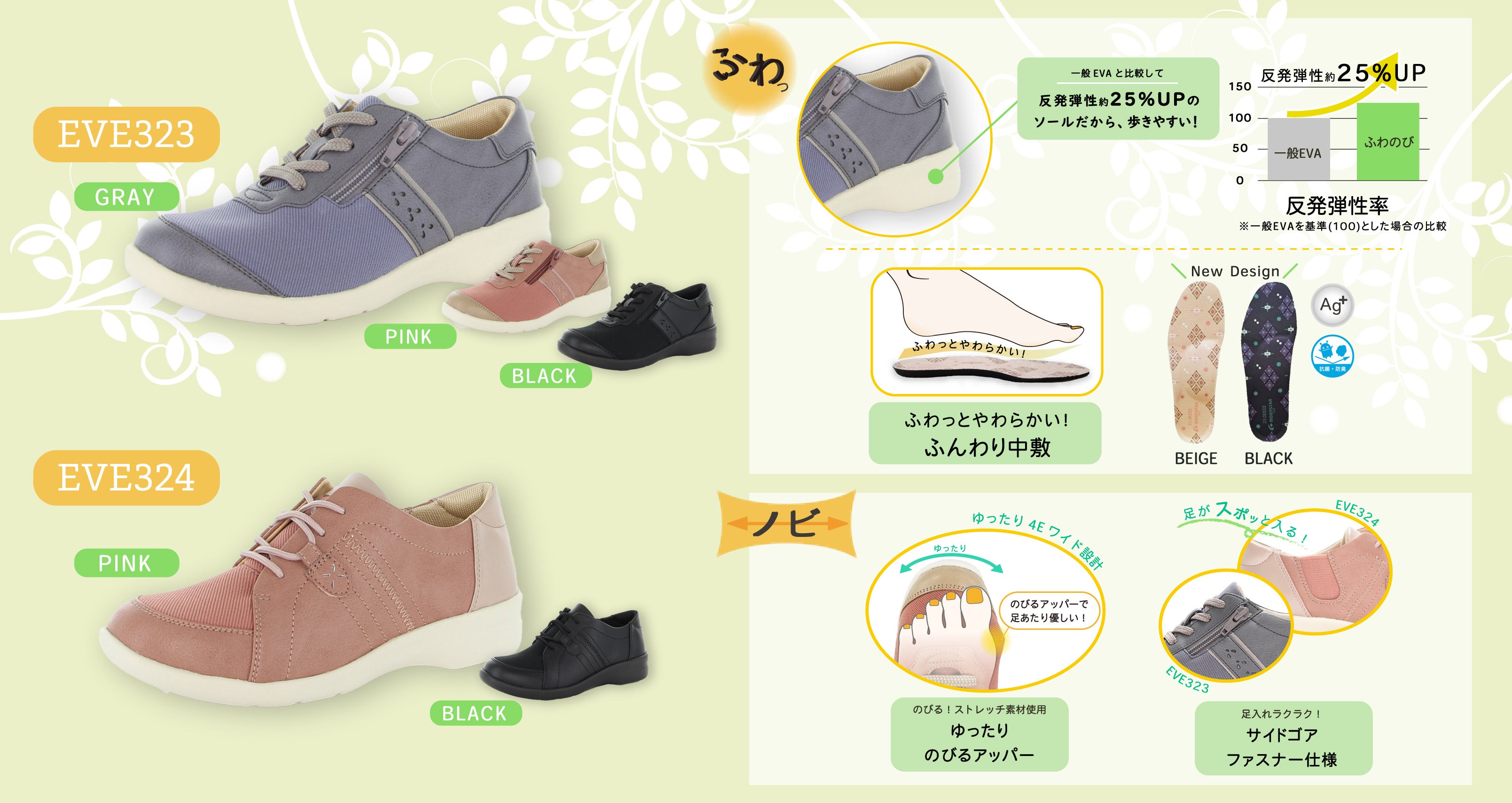 靴 EVE ムーンスター イブ MoonStar Eve EVE 335 eve シニア レディース