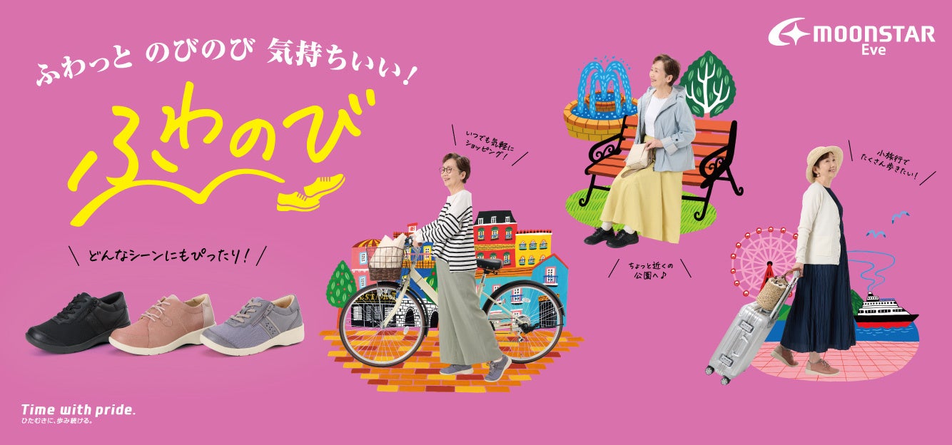 左よりEVE323ブラック、EVE324 ピンク、EVE323 グレイ  サイズ：22.0cm～25.0cm 価格：いずれも¥5,940（税込）