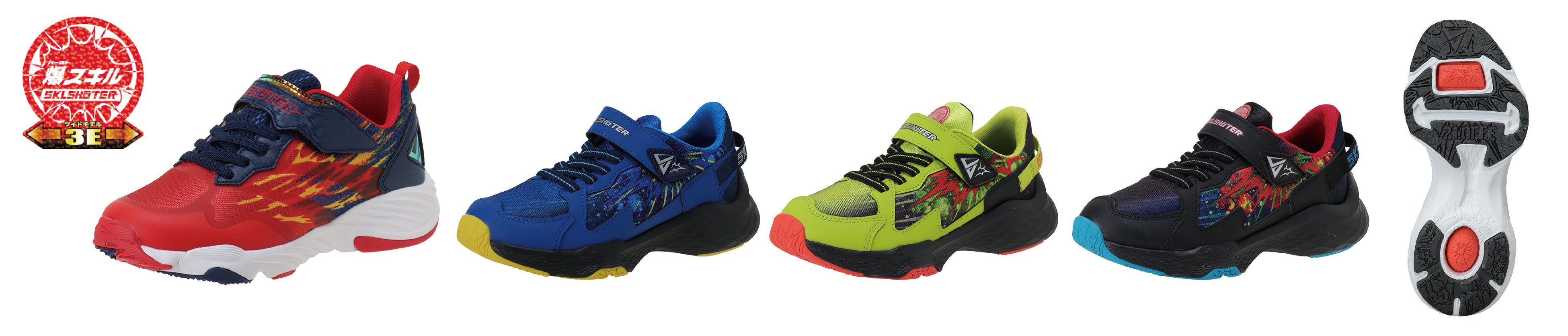 左から：レッド、ブルー、ライム、ブラック