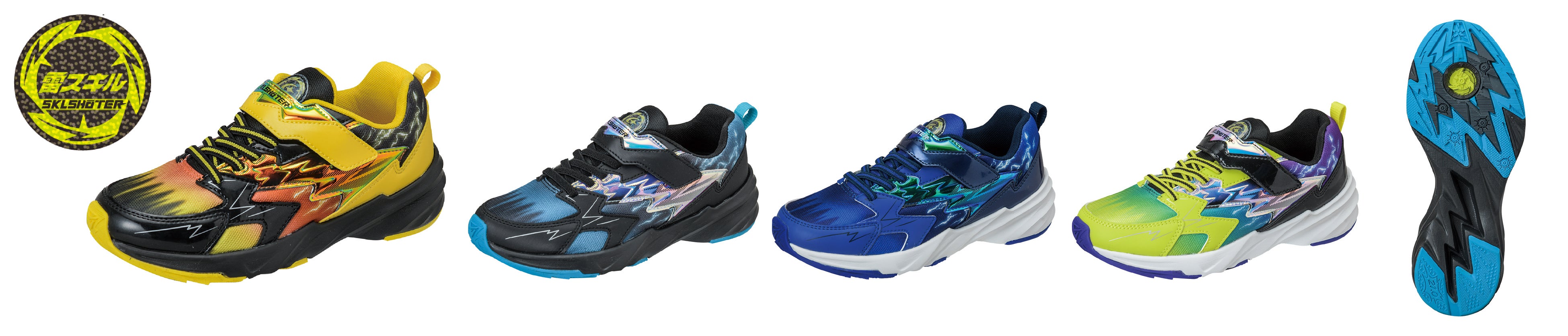 左から：イエロー、ブラック、ブルー、ライム