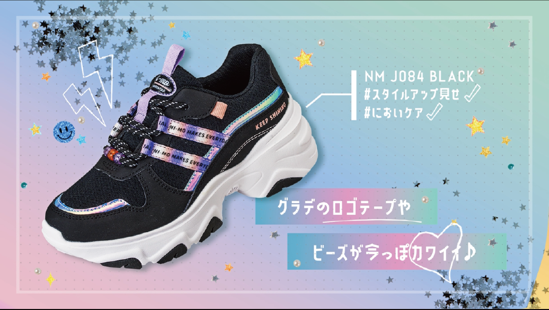 ムーンスターの可愛くなりたい小学生女子に向けたシューズ『Ni-mo