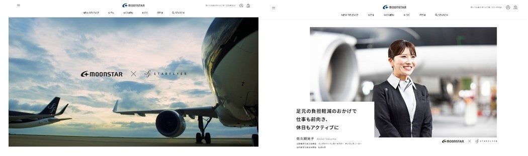 スペシャルサイト トップ画面／インタビュー記事