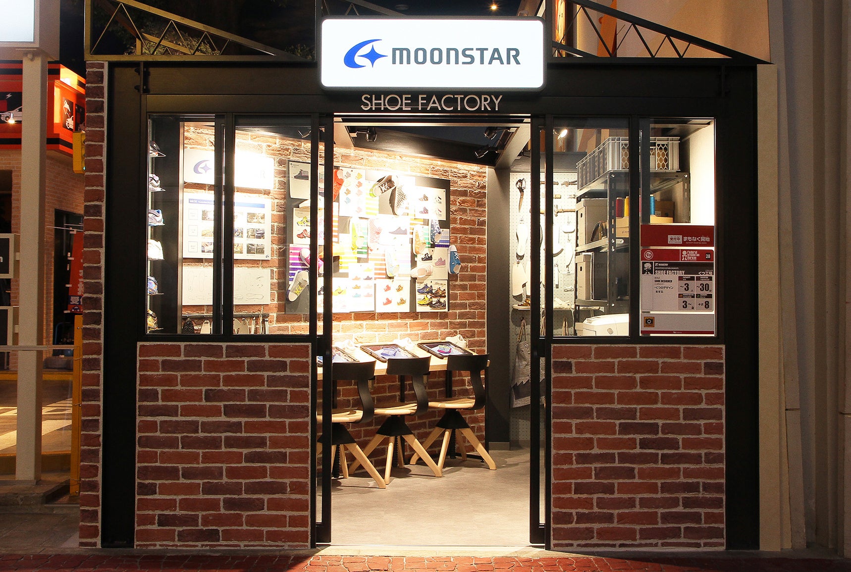 キッザニア東京『くつ工場』パビリオン外観