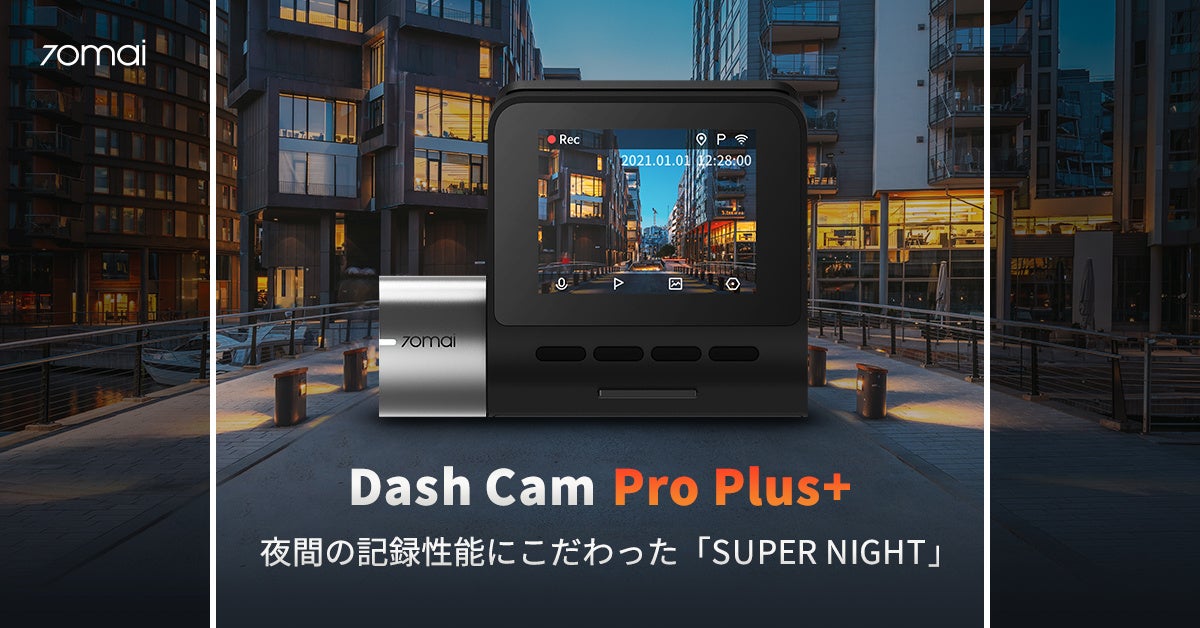 前後撮影対応2カメラドライブレコーダー「70mai Dash Cam Pro