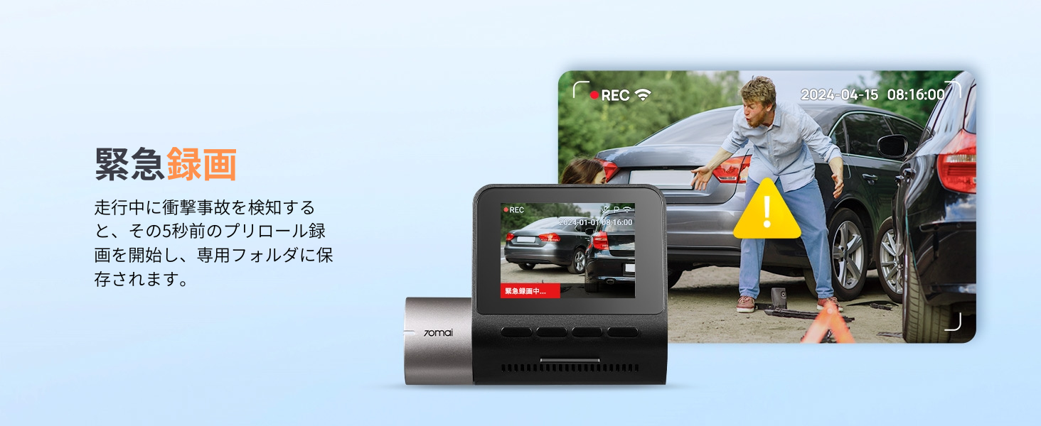 500万画素＆HDR記録が可能になった次世代モデル「Dash Cam A510」発売