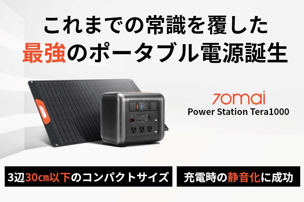 1000wh/270270mAhの大容量バッテリー!充電時の静音化&コンパクト化に 1000wh/270270mAhの大容量バッテリー!充電時の静音化&コンパクト化に