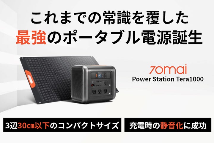 1000wh/270270mAhの大容量バッテリー!充電時の静音化&コンパクト化に 1000wh/270270mAhの大容量バッテリー!充電時の静音化&コンパクト化に